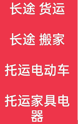 湖州到呼图壁搬家公司-湖州到呼图壁长途搬家公司