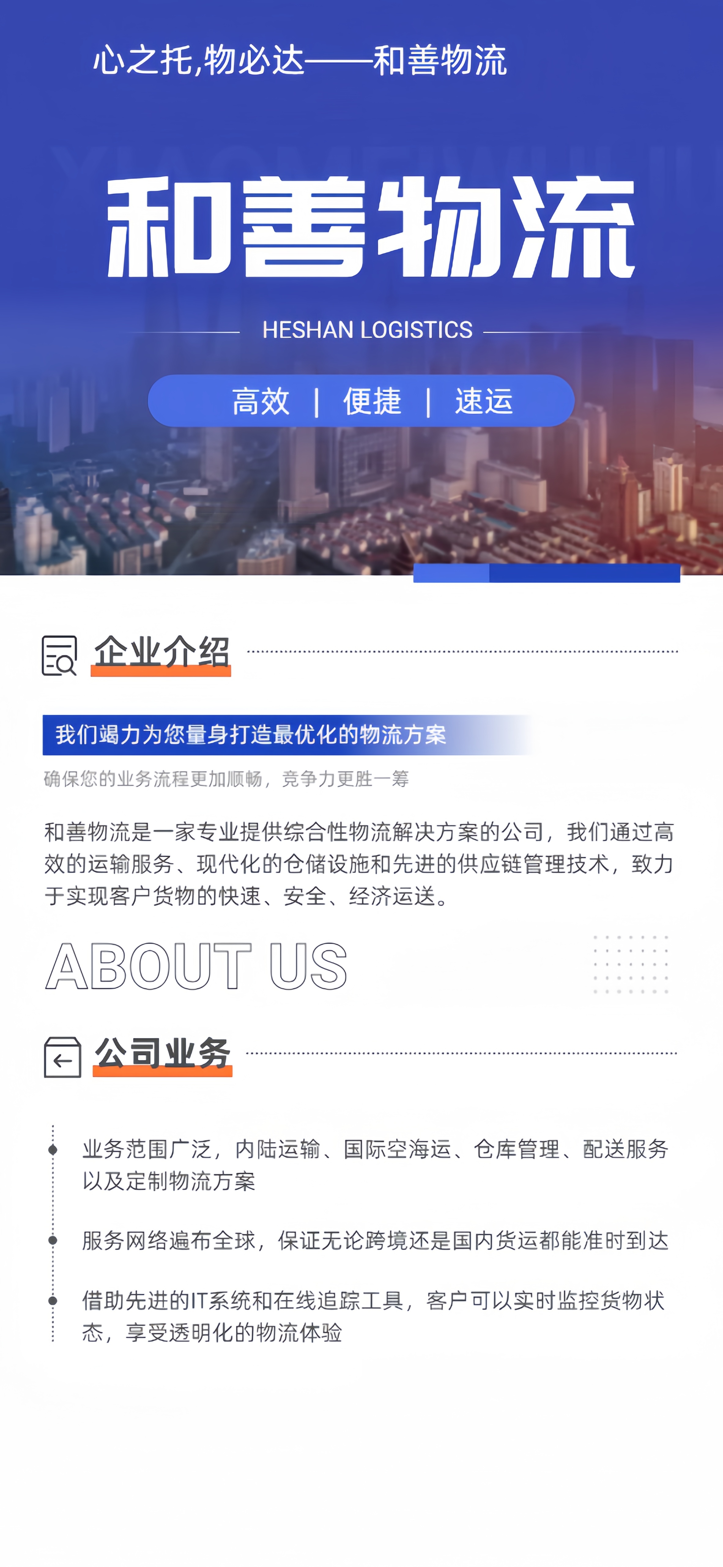 嘉兴到呼图壁物流专线-嘉兴至呼图壁物流公司-嘉兴至呼图壁货运专线